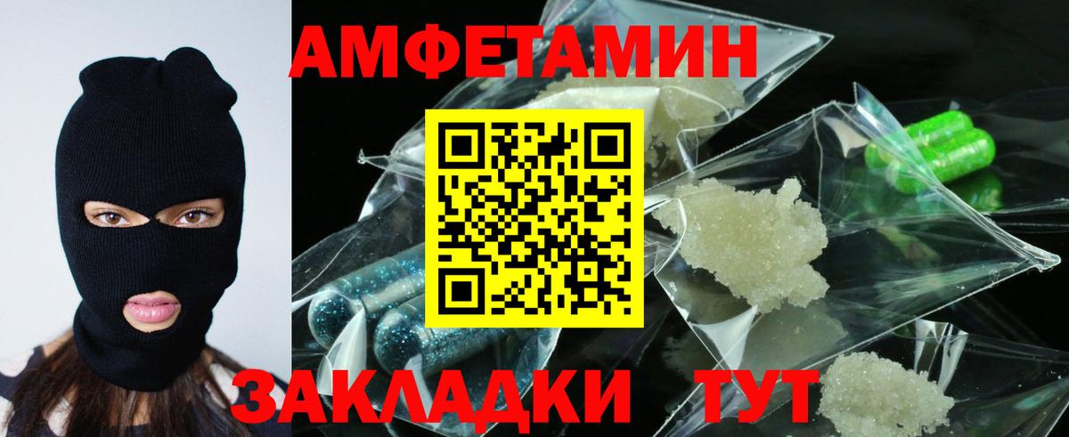 АМФЕТАМИН 98% Балашиха