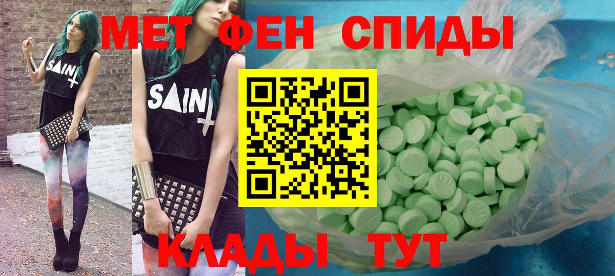 АМФ  Amphetamine Premium  Вход с VPN  Балашиха 