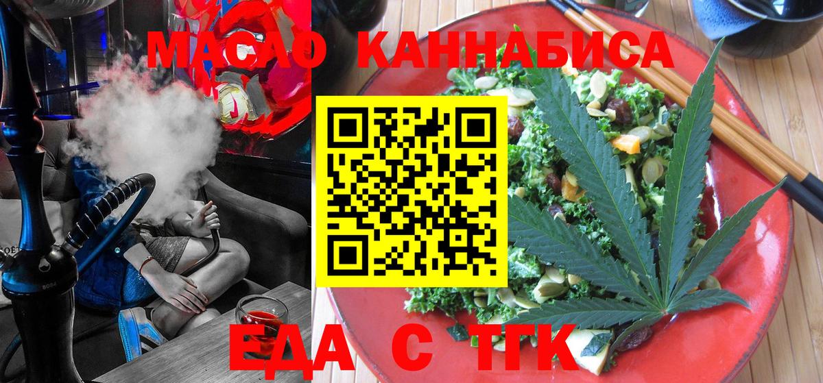 Балашиха  Cannafood марихуана  Вход с VPN 