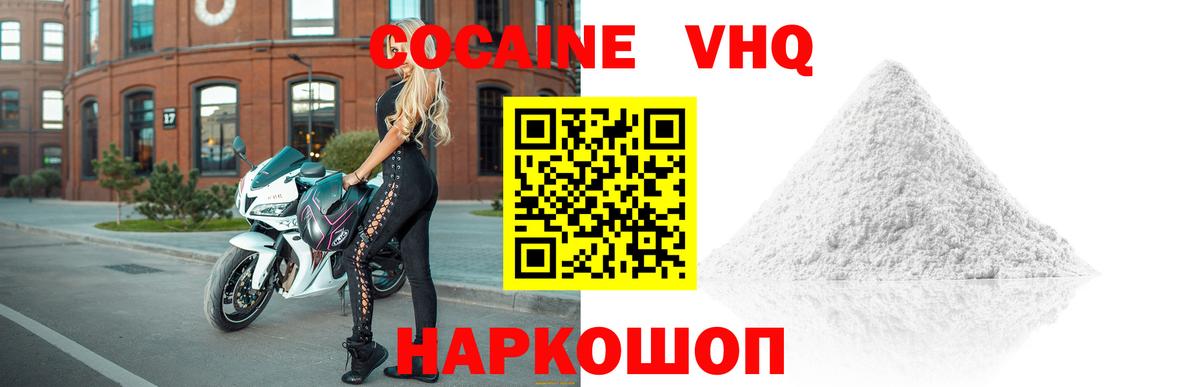 COCAIN 97% Балашиха