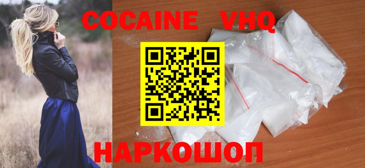 Кокаин 98%  Кокаин Fish Scale  Балашиха  Вход с VPN 