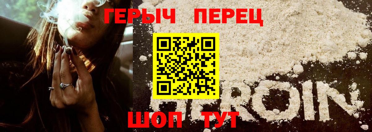 Балашиха  ГЕРОИН хмурый  Вход с VPN 
