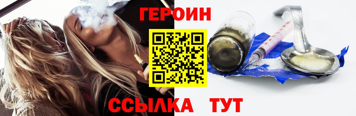 Героин VHQ Балашиха