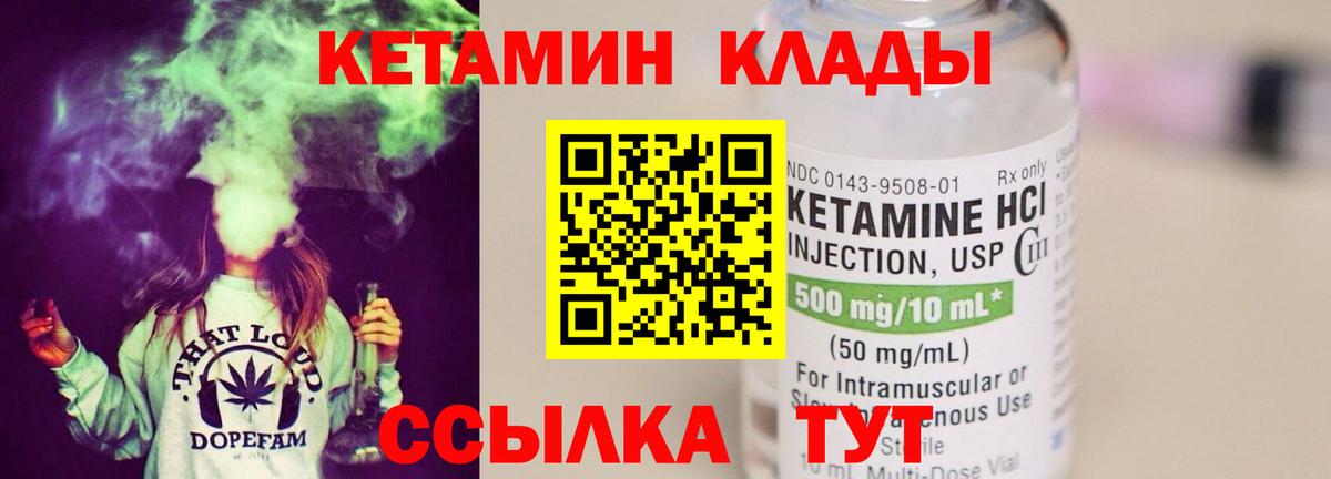 Кетамин ketamine Балашиха
