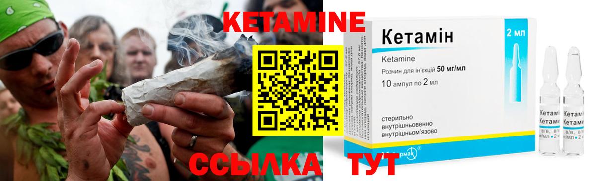 Кетамин ketamine  Кетамин ketamine  OMG как войти  Балашиха  Вход с VPN 