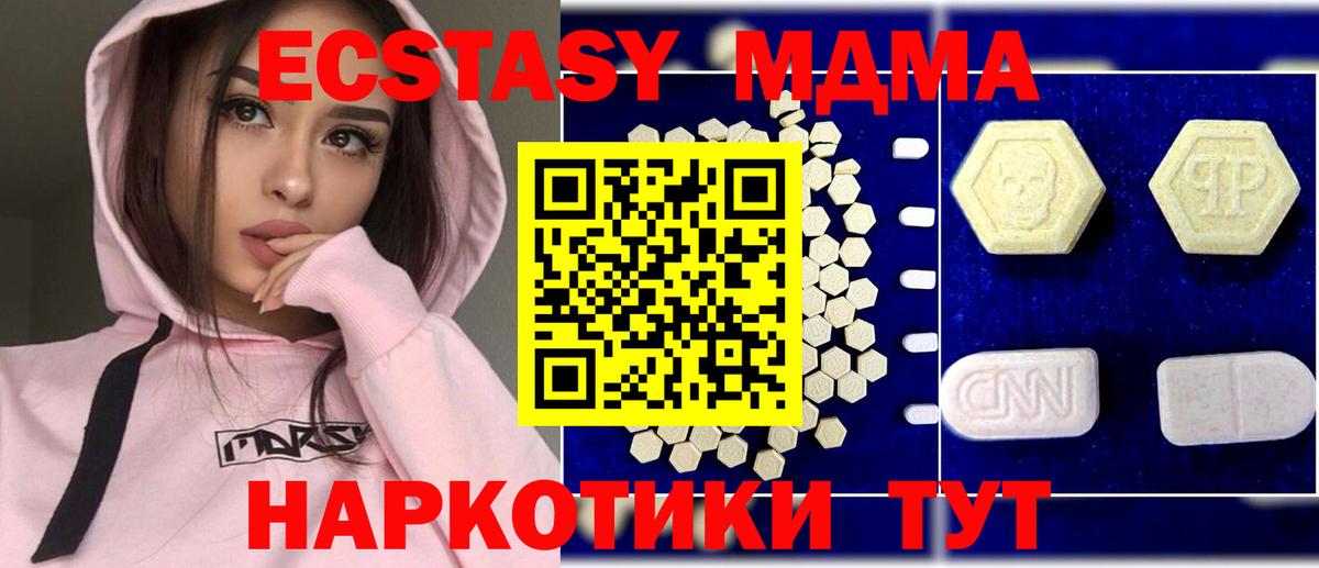 Балашиха  MDMA Molly  Вход с VPN  МДМА кристаллы 
