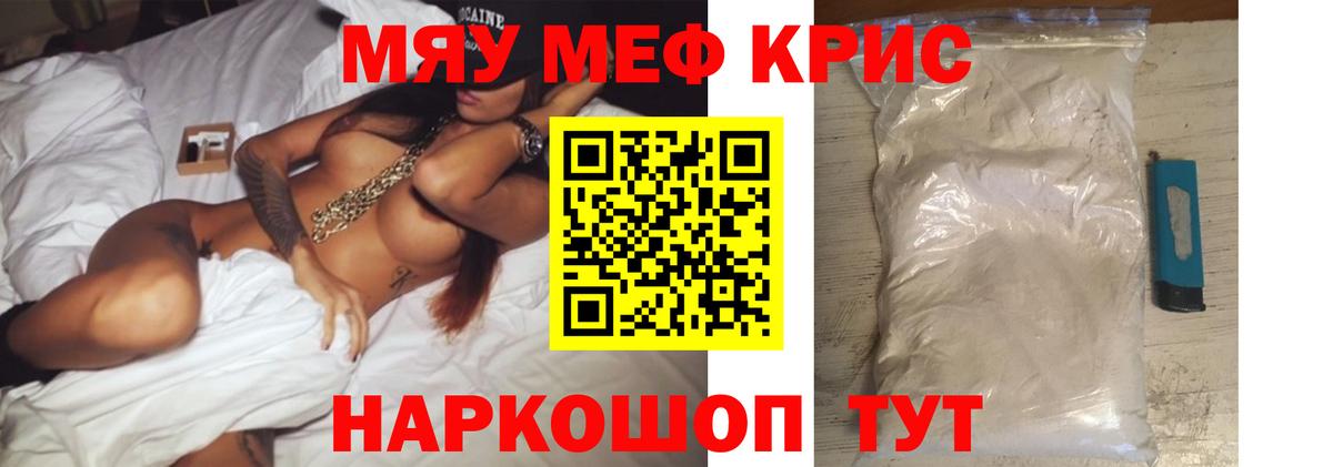 Мефедрон 4 MMC  МЯУ-МЯУ мука  Вход с VPN  Меф  Балашиха 