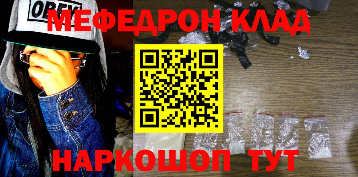 Меф кристаллы Балашиха