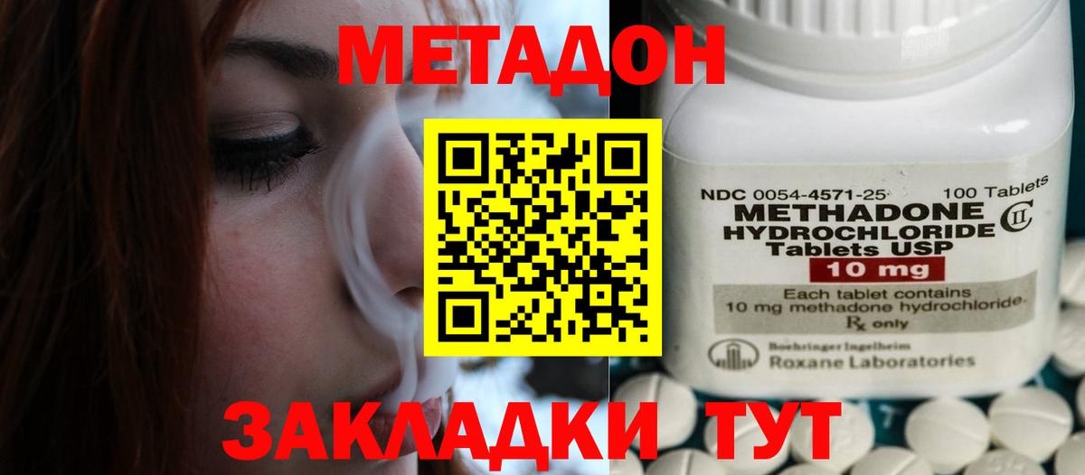 Метадон мёд  Вход с VPN  Балашиха  МЕТАДОН белоснежный 