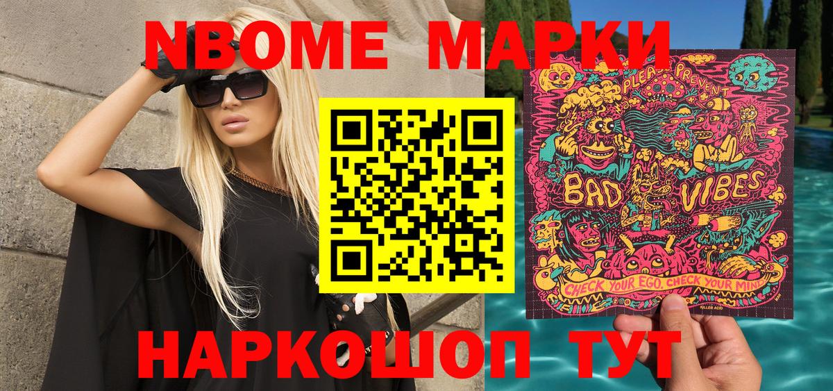 Наркотические марки 1500мкг Балашиха