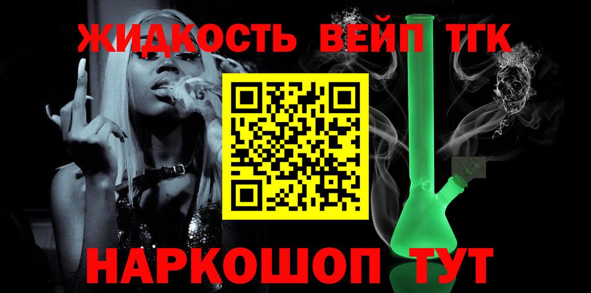 ТГК гашишное масло Балашиха