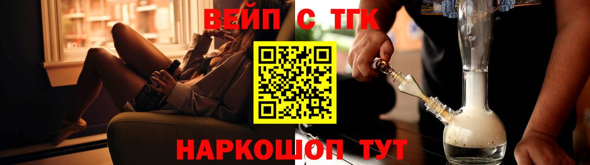 Балашиха  ТГК гашишное масло  Вход с VPN  ТГК вейп 